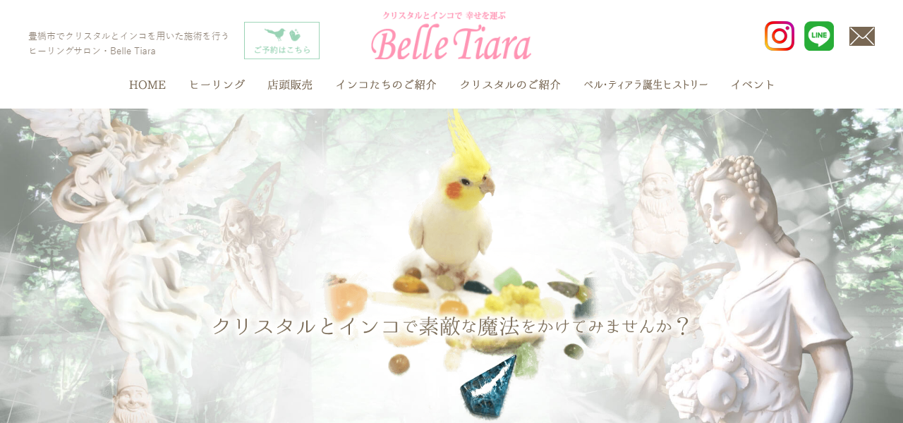 ベルティアラ（パワーストーン、ヒーリング、占い、エステ、）の公式サイト