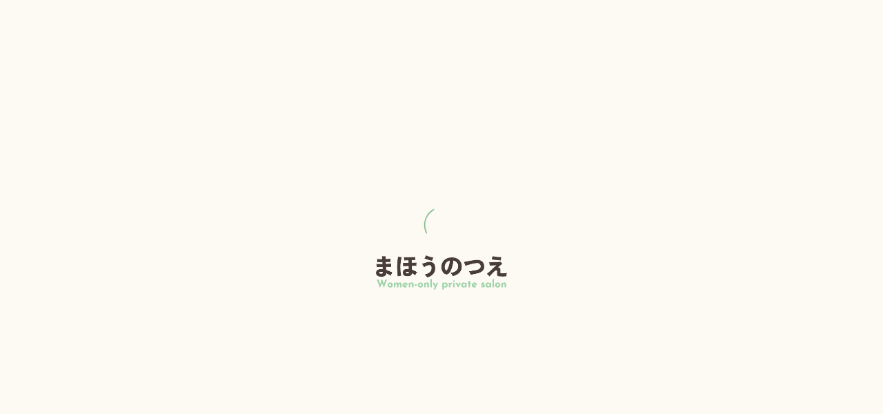 まほうのつえの公式サイト