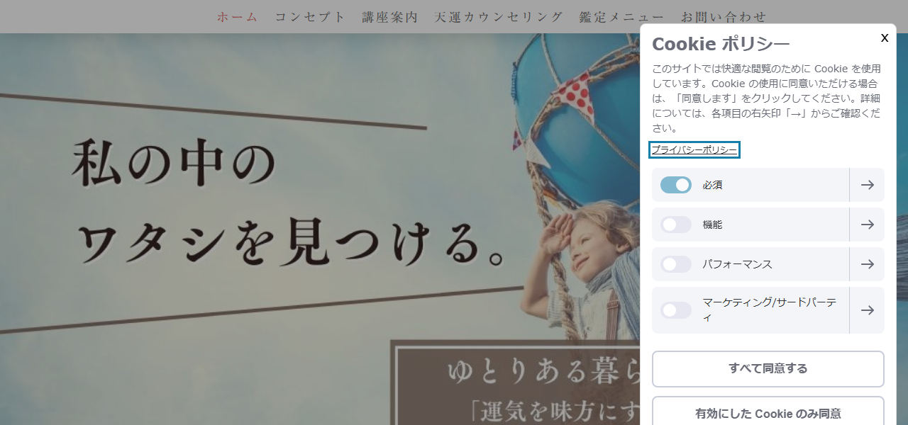 占いスタンド ディスカバーミーの公式サイト