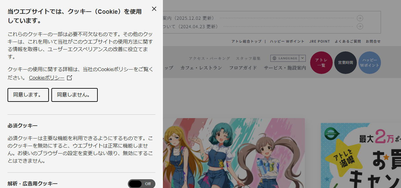 マリーシェル占い館アトレ秋葉原店の公式サイト