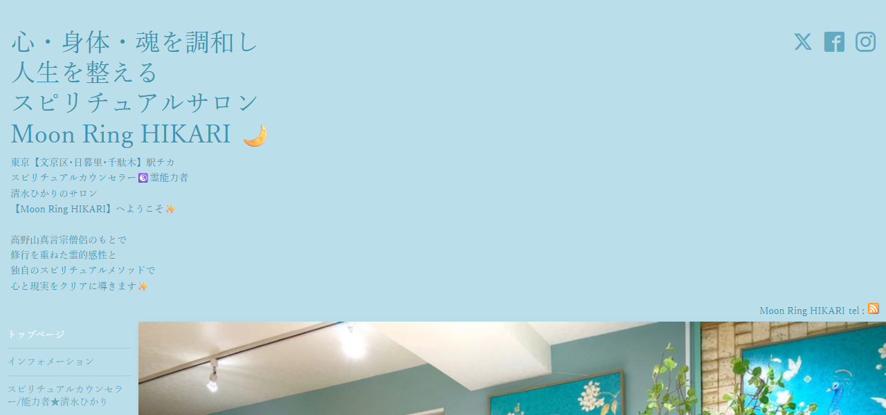 Moon Ring HIKARI 《ムーンリングヒカリ》の公式サイト