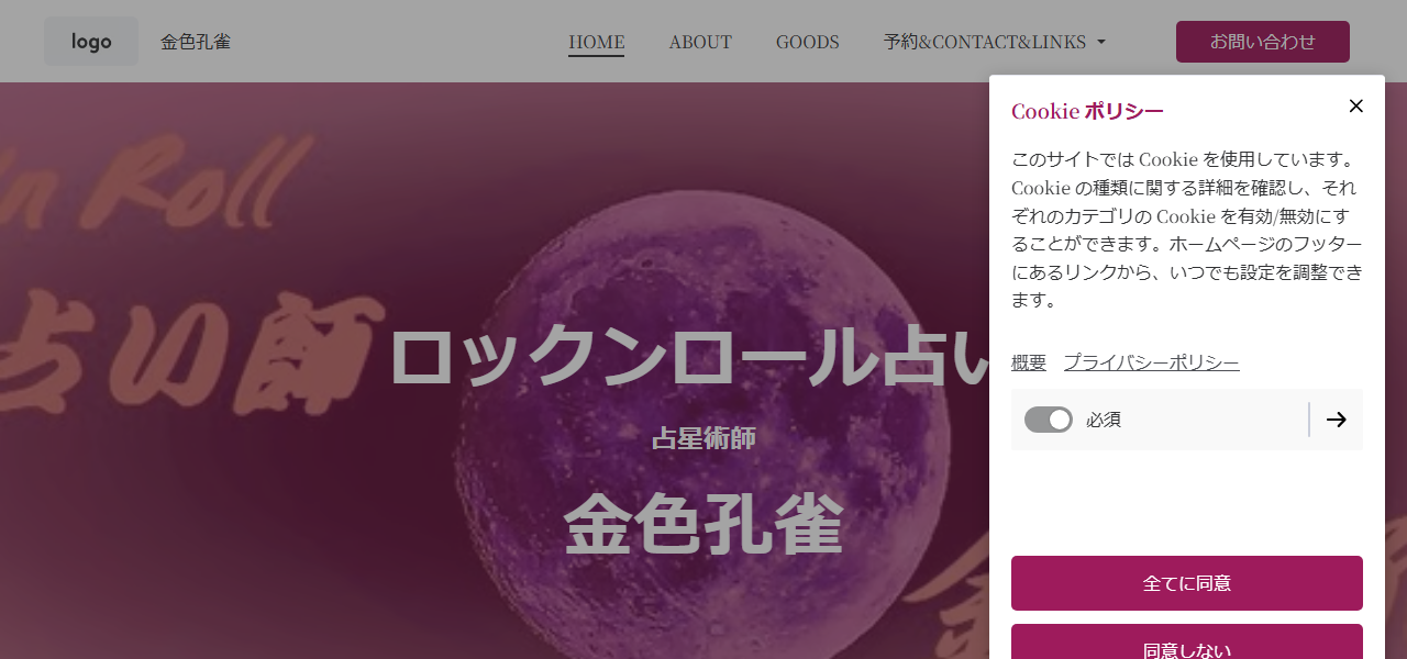 香りと占い ゴールドフランキン 下北沢の公式サイト